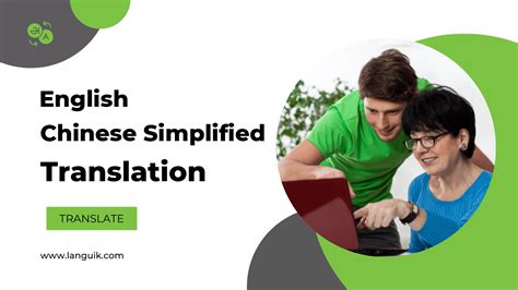 Translate English to Chinese (Simplified) .